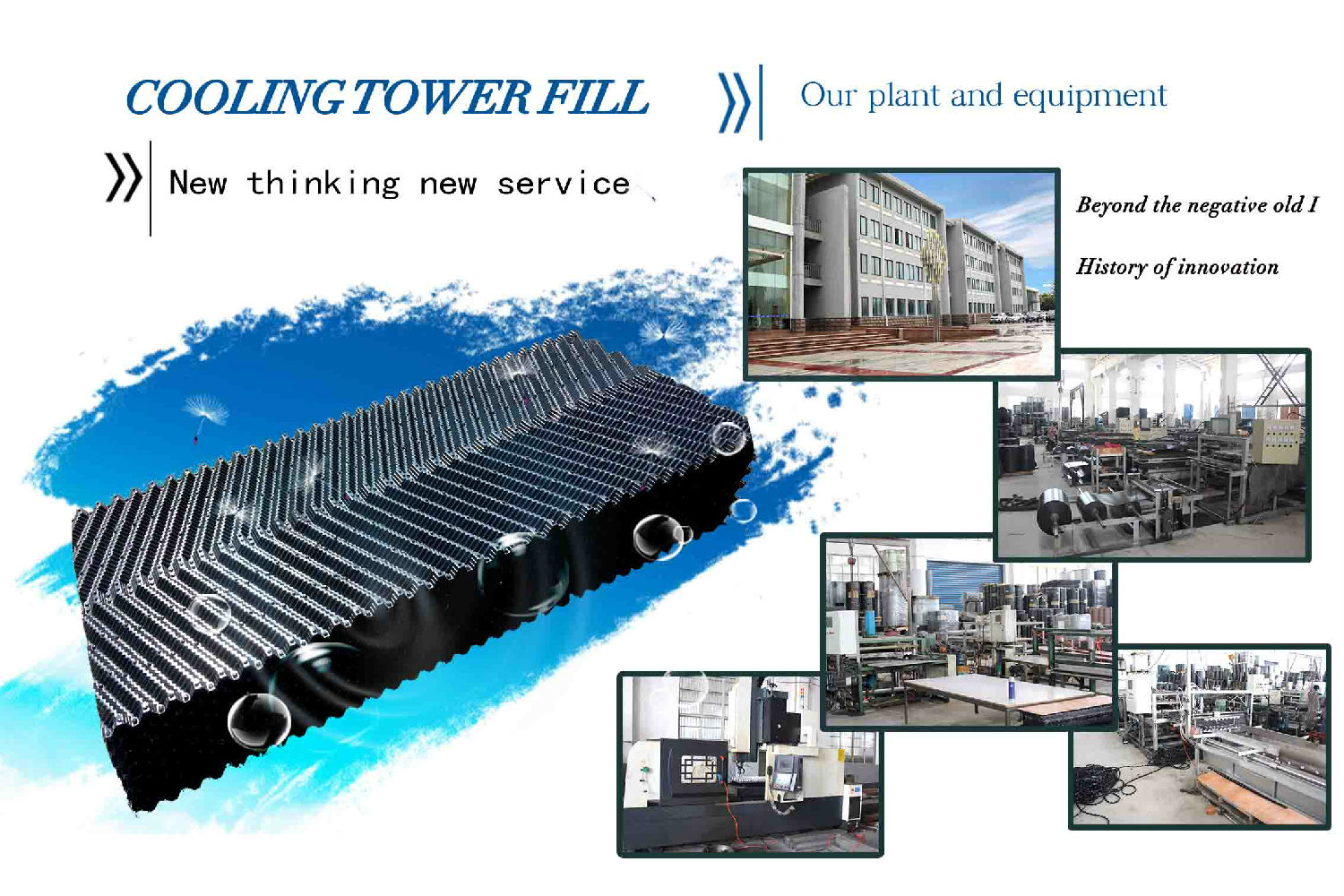 cooling tower fill